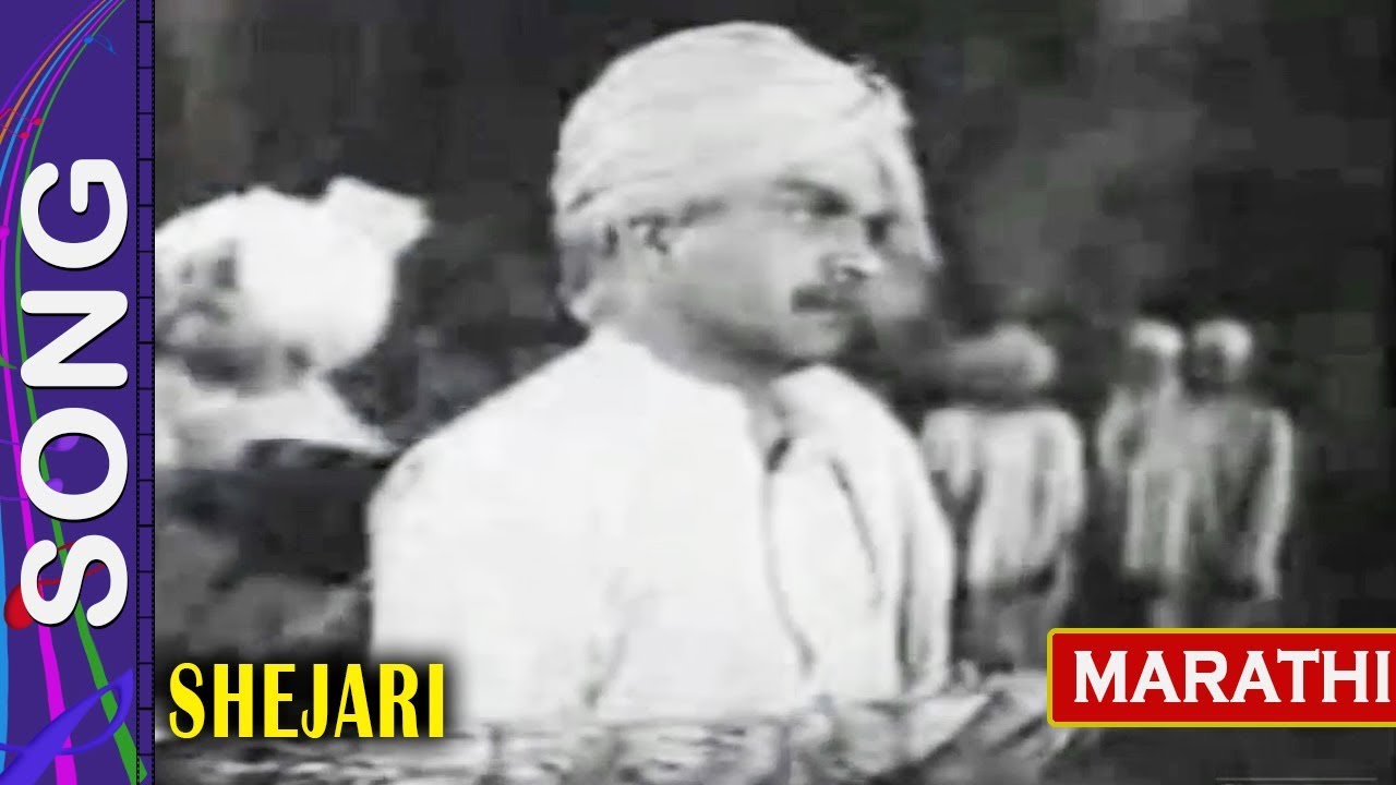        Song Shejari Marathi Film