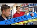 Будни камнеобработчиков: Поездка в ДиамМаркет (инструменты для камнеобработки)