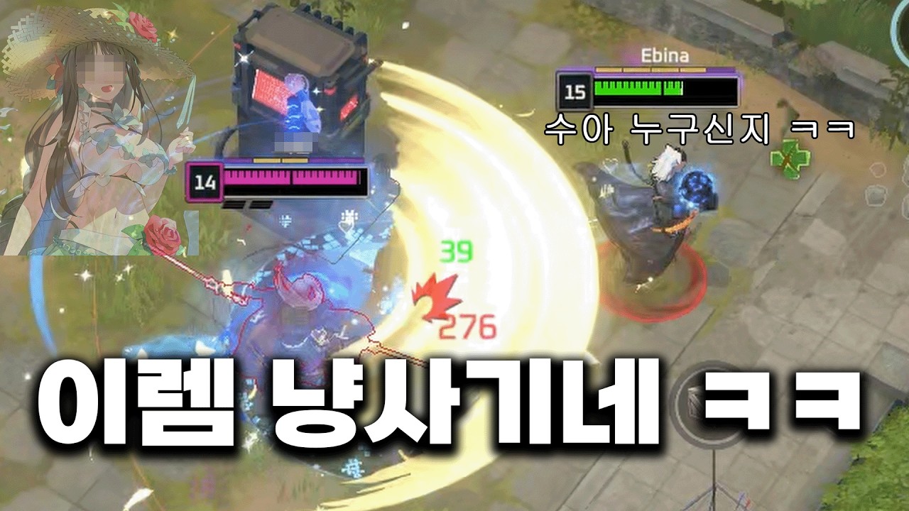 정실은 이렘 [이터널리턴]