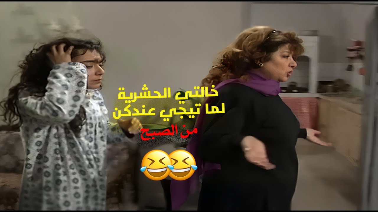هي العيلة بتمثل واقعنا الحالي والأحداث اليومية يلي بنعيشها لحظة بلحظة 😍😂👌 | عيلة خمس نجوم