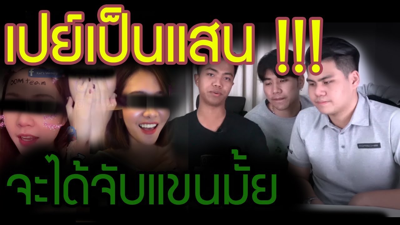 เงินนัดเจอผู้หญิงจากBIGOได้ไหม | DOM