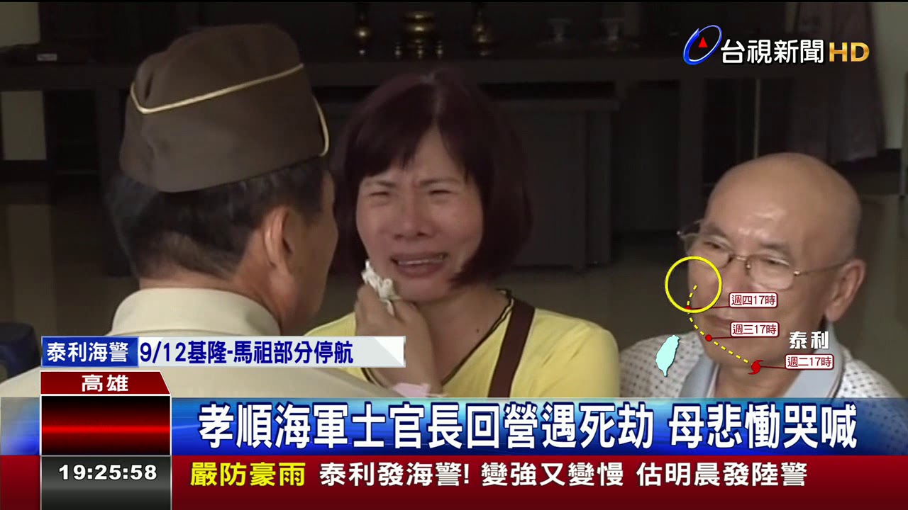 阿羅哈6死車禍家屬重返國道淚招魂