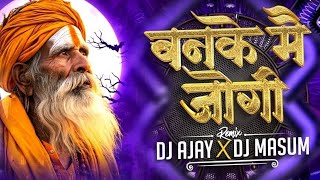 BANKE JOGI TOR PIRIT MA - DJ AJAY X MASUM AUDIO 