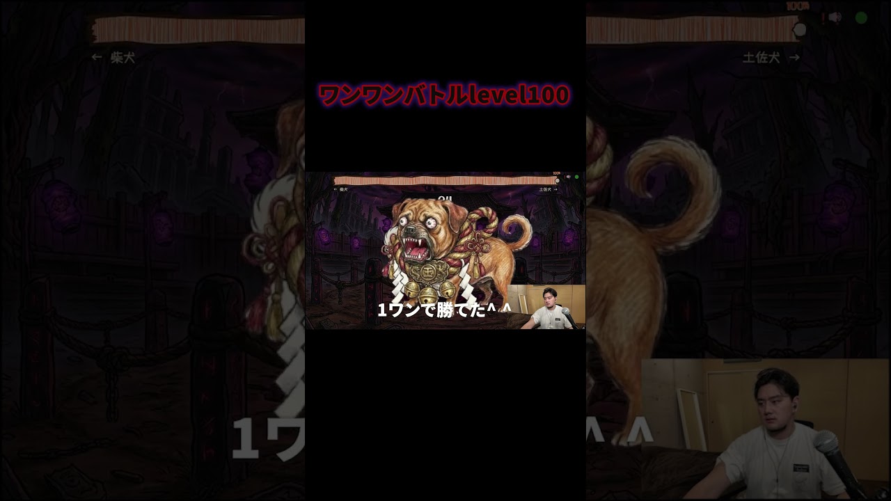ワンワンバトルを音割れとエコーで挑んだ結果がやばすぎたwwwww