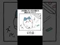 41日目 #リヴァイ #ちいかわ #声真似 #漫画