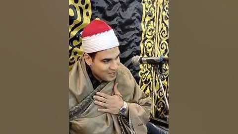 بيلا كفر الشيخ القارئ أسامة فراج  ❤️❤️❤️❤️ رووووووعه $ سبأ $