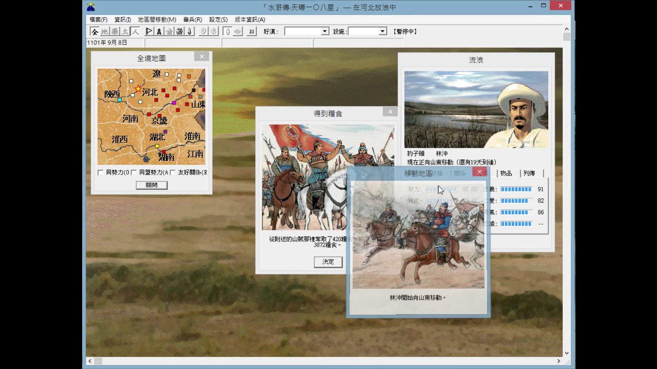 最高 水滸伝 天導108星 Windows10 画像ブログ 最高 水滸伝 天導108星 Windows10 画像ブログ