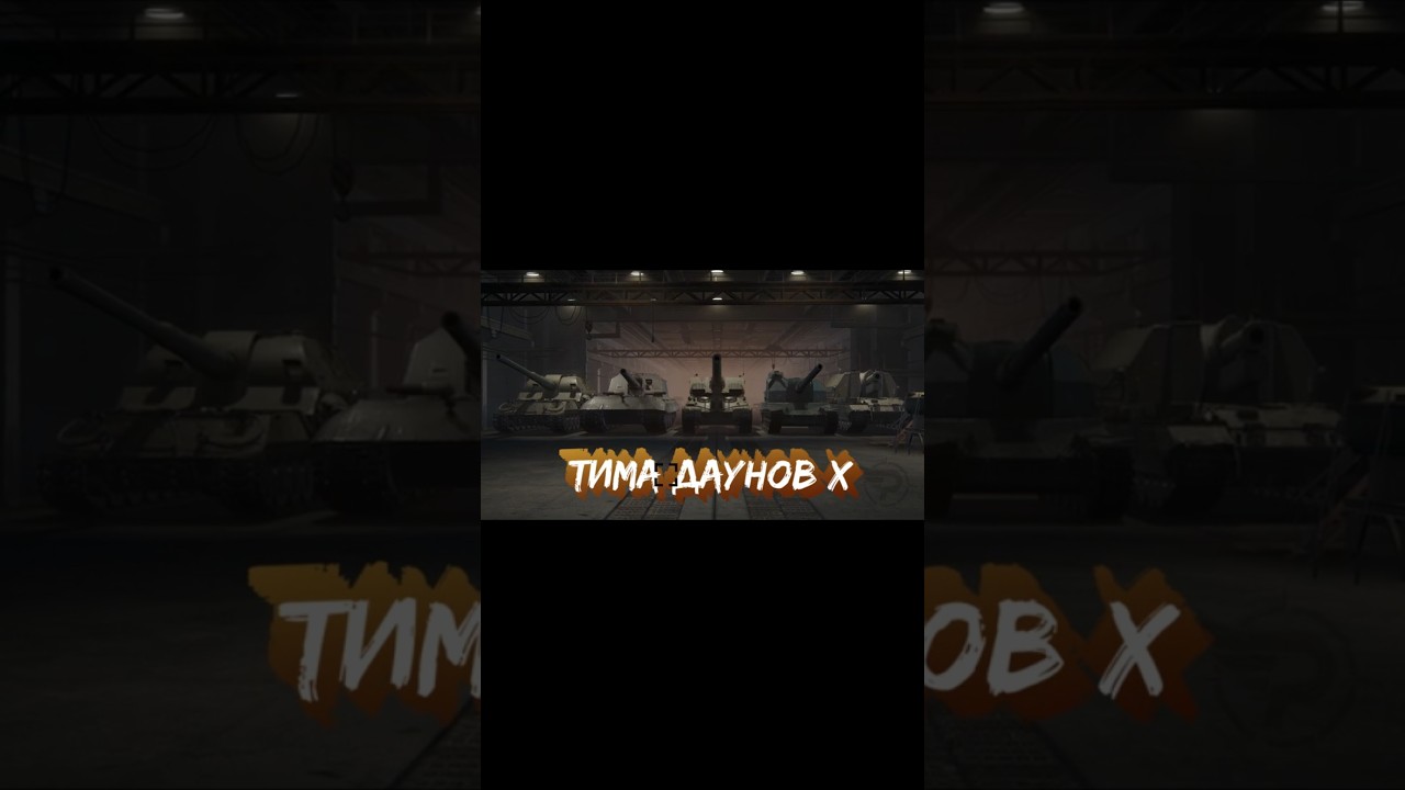 ГЛАВНАЯ ПРИЧИНА ПОРАЖЕНИЙ 