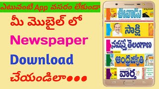 How to download telugu newspapers in mobile || eenadu sakshi news papers || bharath tech in telugu screenshot 4