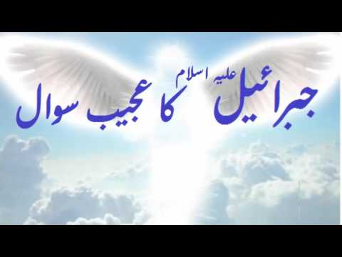 Jibreel A.S Ka Ajeeb Sawal