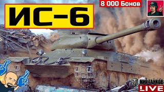 картинка: 🔥 ИС-6 ● ТЫ ЯВНО ЕГО НЕДООЦЕНИВАЕШЬ 😂 Мир Танков