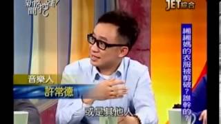 新聞挖挖哇：鈉命真相！20131129-7