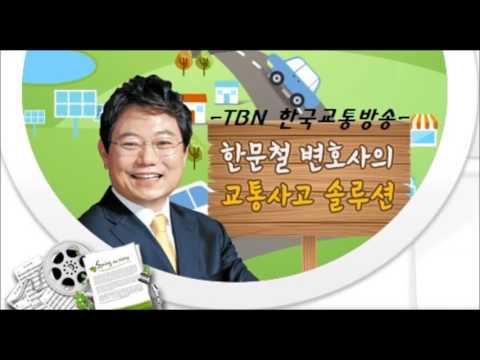 [한문철 변호사의 교통사고 솔루션 371]