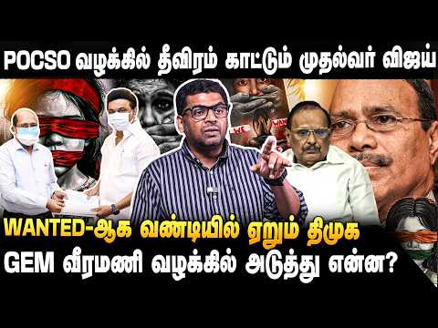 காவல் அதிகாரிகளின் அலட்சியத்தால் நடந்த கா*மக்கொ*ரம் | Journalist Subair