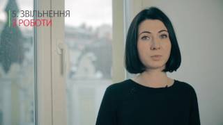 видео Як влаштуватися на роботу: корисні поради