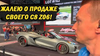 Вот почему я СОЖАЛЕЮ о продаже своего C8 Corvette Z06!