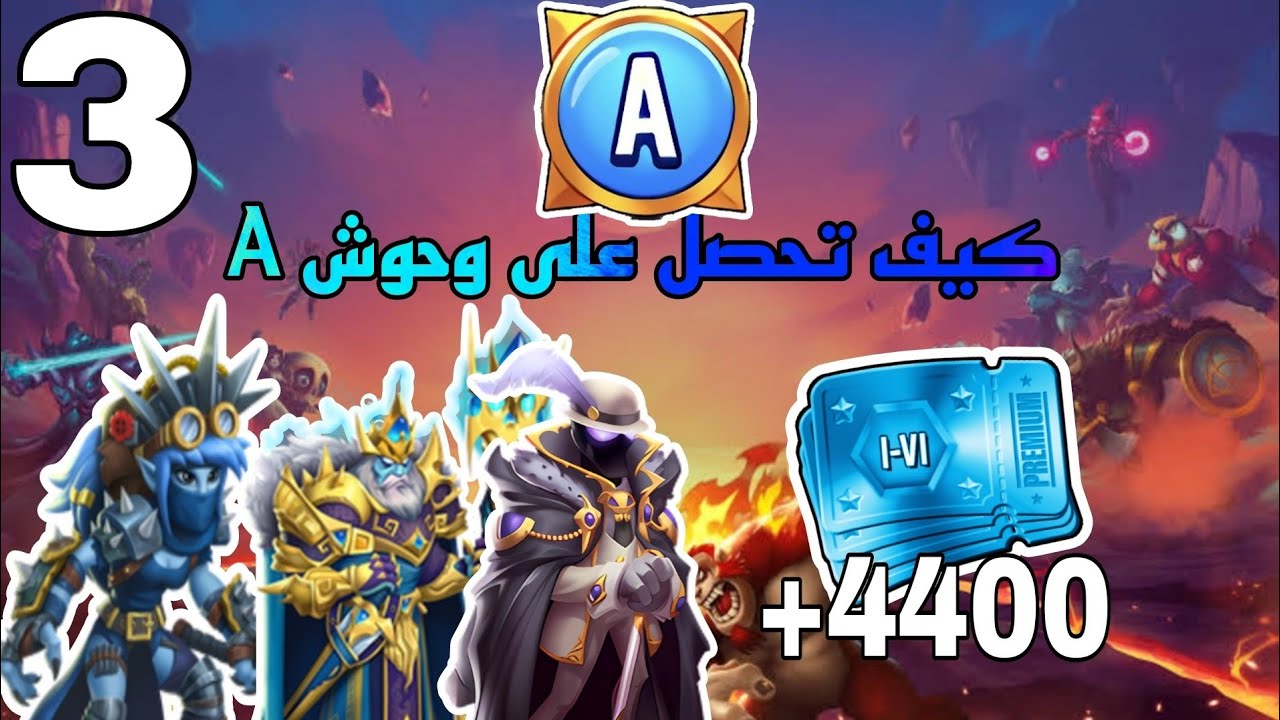 أسهل طريقة للحصول على وحوش Ancestral في Monster Legends