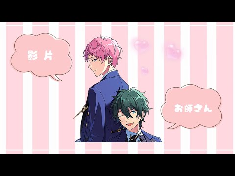 【あんスタ】ちがう!!!【MAD】【Valkyrie】
