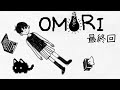 ほんとうに、忘れられないゲームになる。2人でOMORI(オモリ)最終回
