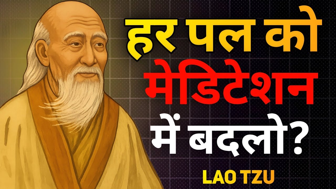 Lao Tzu's Eye-Opening Story | How to Turn Every Moment into Meditation
