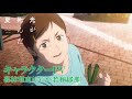 【光が死んだ夏】キャラクターPV｜暮林理恵(CV.小若和郁那)