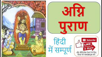 AGNI PURAN IN HINDI PART 6 अग्नि पुराण हिंदी में