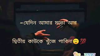 Parisa Tone Bangla Sad Story First Video