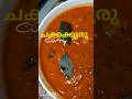 ചക്കക്കുരു കറി🥰😍
