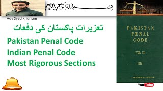 Pakistan penal code sections | Important sections of pakistan penal code | تعزیرات پاکستان کی دفعات screenshot 4