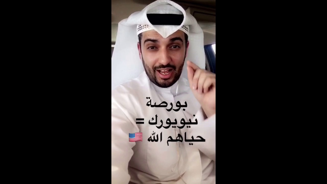 حقيقة اكتتاب أرامكو عبدالله العبدالمنعم Youtube
