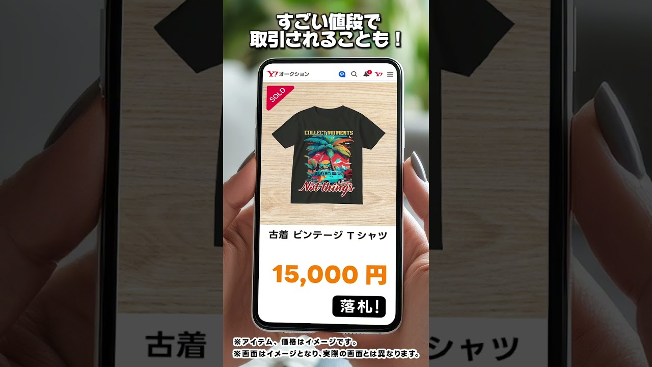 1円スタートオークションって知ってますか？ - YouTube