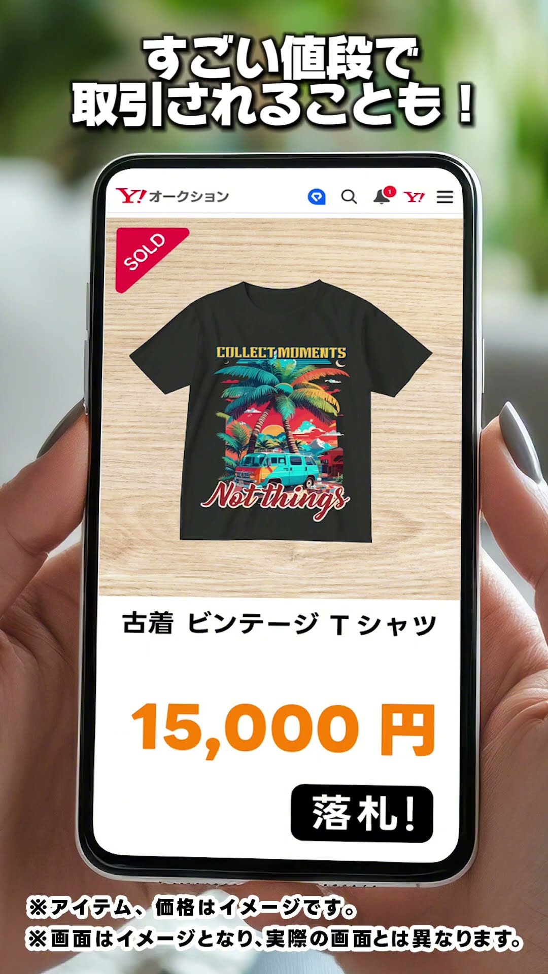 すこしお値下げオークション開始！原価+送料からスタート！お得！おまけあり！ 1円スタートオークションって知ってますか？ - YouTube