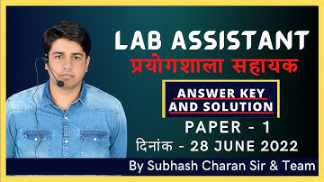 RSMSSB Lab Assistant GK Answer Key 2022(Paper - 1) प्रयोगशाला सहायक Answer Key | 28 June, 2022