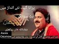 Wah Sangtan ShafaUllah Khan Rokhri Old Saraiki Song Awan Creation 