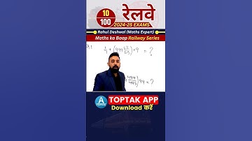 Simplification #Maths​ Trick | Maths By Rahul Deshwal | Math #Shorts​ #Trick​ | RRB  NTPC | RRB ALP