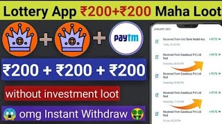 Lottery App ₹200+₹200 Unlimited Trick | Instant Payment | Without Investment Earn Money screenshot 3