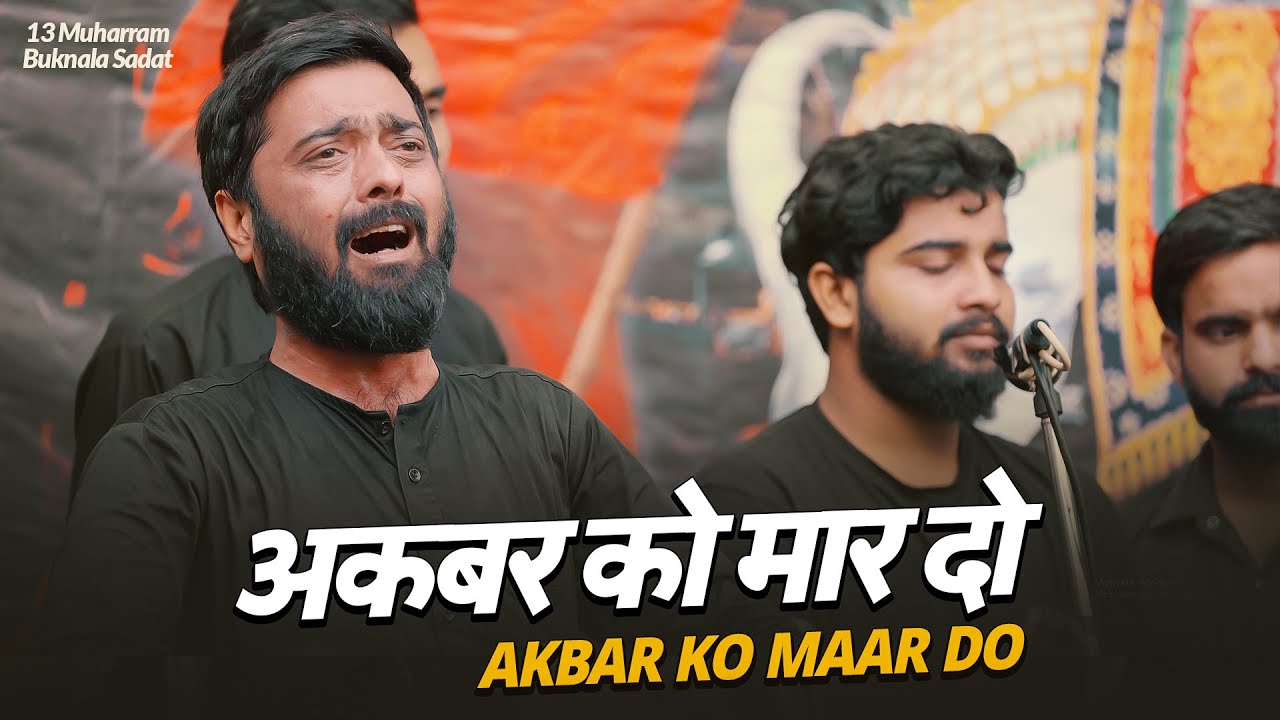 SARWAR KO MARNA HAI TO AKBAR KO MAR DO | Shabih Abbas Arfi Nohay 2025 | 13 Muharram 2025 Buknala