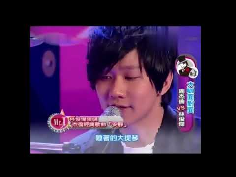 Lin Junjie's variety show is in front of Jay Chou's face to sing "Quiet" nervous to forget words