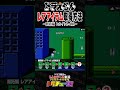 ドラえもん レアアイテム取得方法 ～開拓編 トカイトカイ星～ #shorts #ドグチューブ