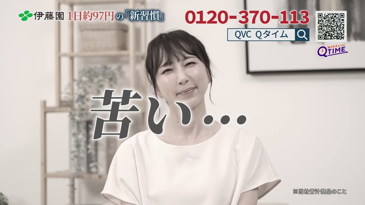 魅力をギュッと！Qタイム 通販 - QVCジャパン | QVC.jp