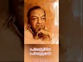 Kadal Alavu Kidaithalum Mayanka Mattan Kannadasan Status SHIVAJI GANESAN SONG Status 