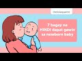 7 bagay na HINDI dapat gawin sa newborn | theAsianparent Philippines