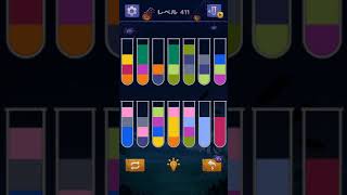 【Sort Water Puzzle】 Level 411