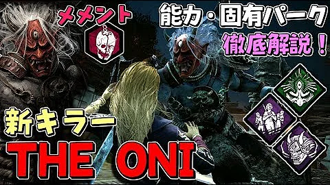 デドバイキラー鬼 Mp3