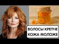 КАЛЕНДУЛА - Морщины исчезнут навсегда, а ВОЛОСЫ РАСТУТ как сумасшедшие и не выпадают !