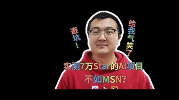 我花一小时测了“最火AI多智能体项目”，结果输给了微软MSN