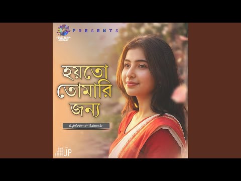 Tomar Amar Prem