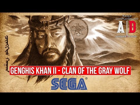 ИГРЫ МОЕГО ДЕТСТВА. SEGA KOEL. Genghis Khan II - Clan of the Gray Wolf. Захват МИРА