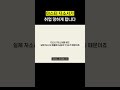 마스터 자소서가 취업 망하게 합니다 #대기업취업 #마스터자소서