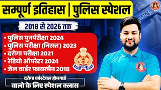 Up Police Si History Gkgs Previous Year Question Paper  Up Police Constablehomeguard Gkgs